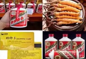 上门回收茅台、五粮液、黄金